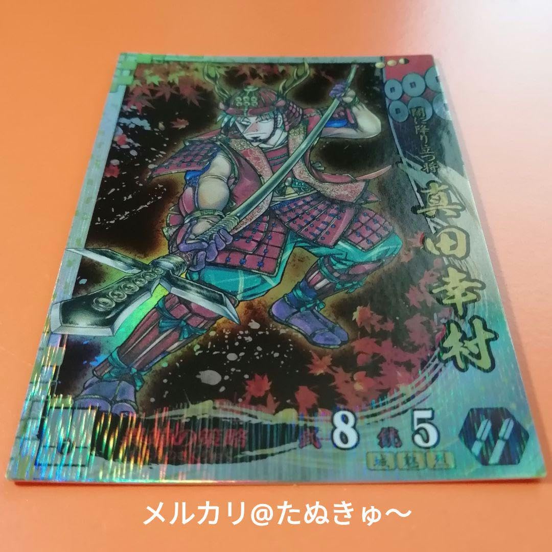 Amazon.co.jp: 戦国大戦 アカギ 全2種類 売り : おもちゃ